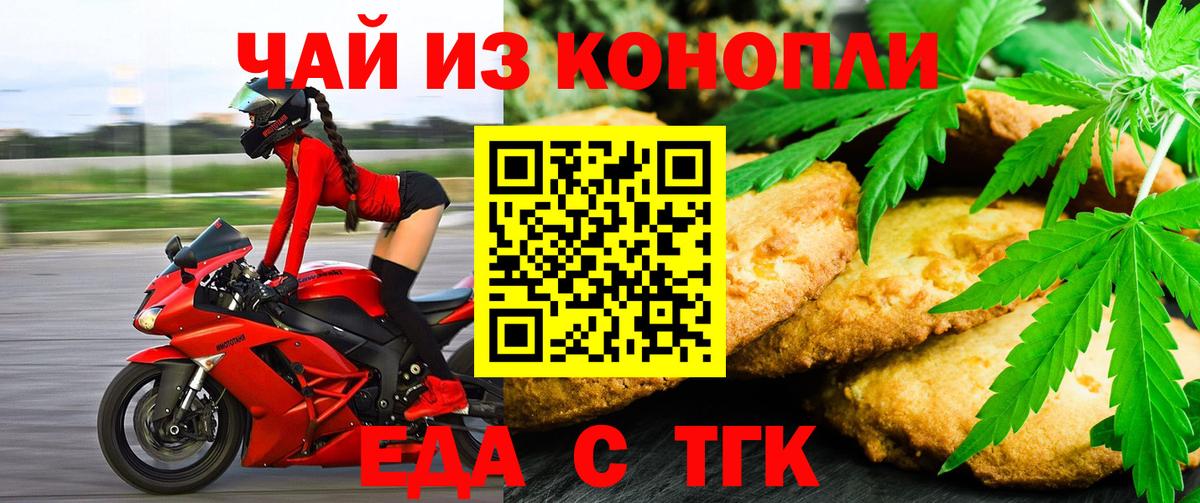 Cannafood марихуана  Вход с VPN  Добрянка 