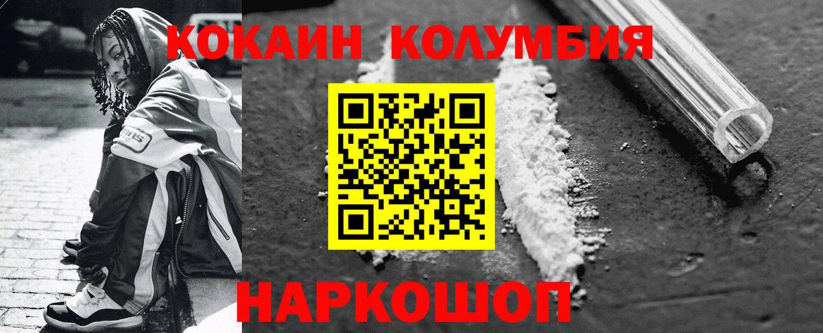 Добрянка  COCAIN Fish Scale  Кокаин  КОКАИН FishScale  Вход с VPN 