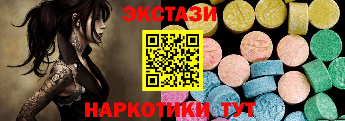 наркотики  Вход с VPN  ЭКСТАЗИ Cube  даркнет официальный сайт  Добрянка  Экстази таблы  Экстази 