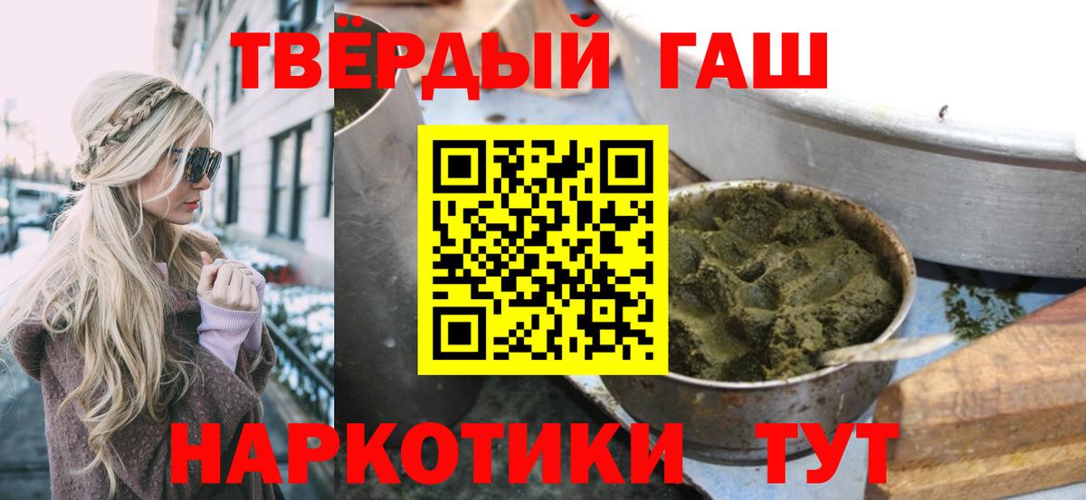 Добрянка  ГАШ индика сатива  Вход с VPN  Гашиш хэш 