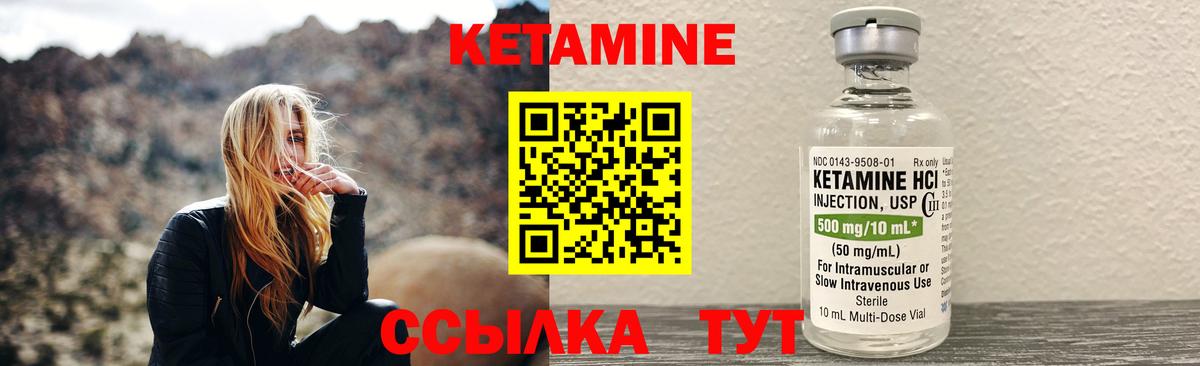 Кетамин ketamine Добрянка