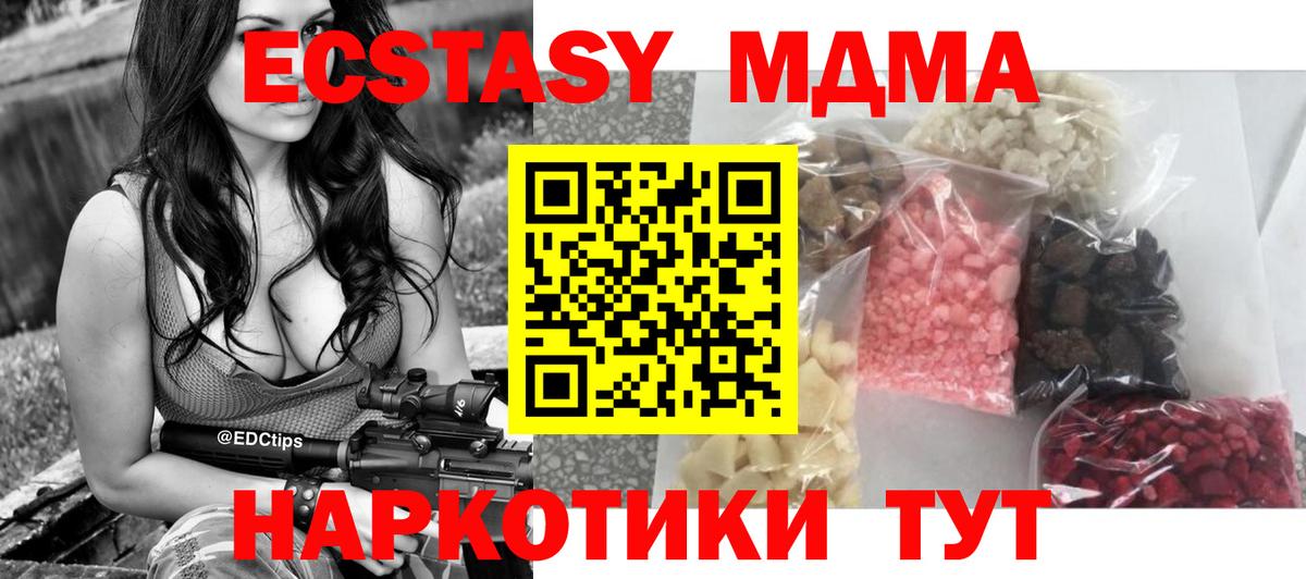 Добрянка  МДМА молли  МДМА  МДМА crystal  Вход с VPN 