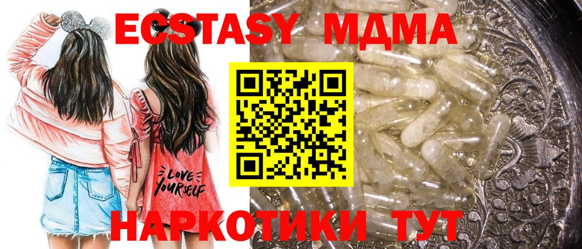 МДМА Molly Добрянка