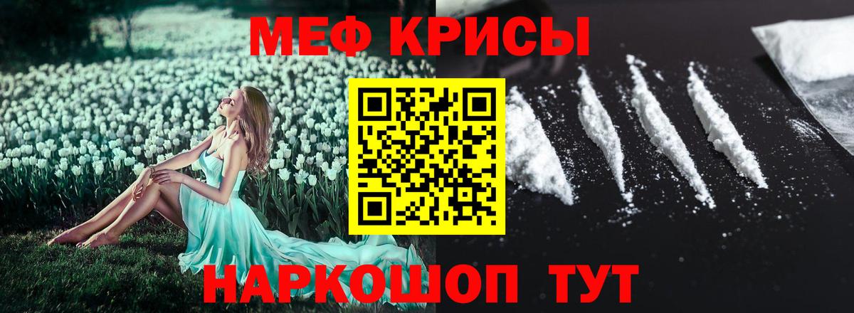 Меф мука Добрянка