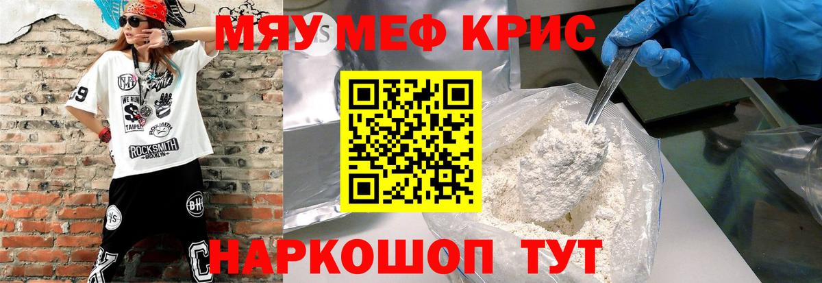 Меф кристаллы  МЕФ кристаллы  Меф  Добрянка  Мефедрон  наркотики  Вход с VPN 
