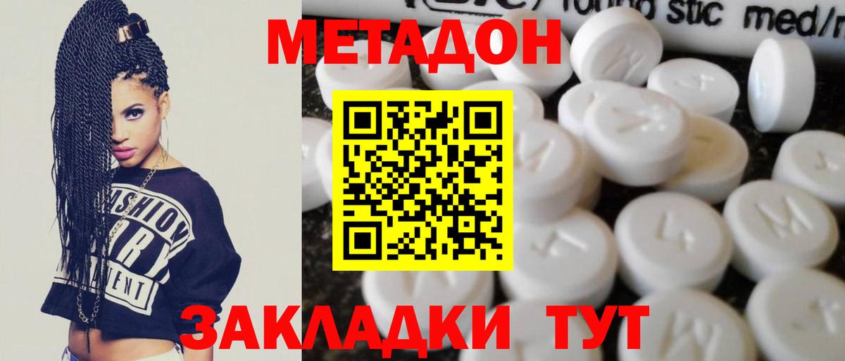 Добрянка  blacksprut как зайти  МЕТАДОН кристалл  Вход с VPN  Метадон кристалл 