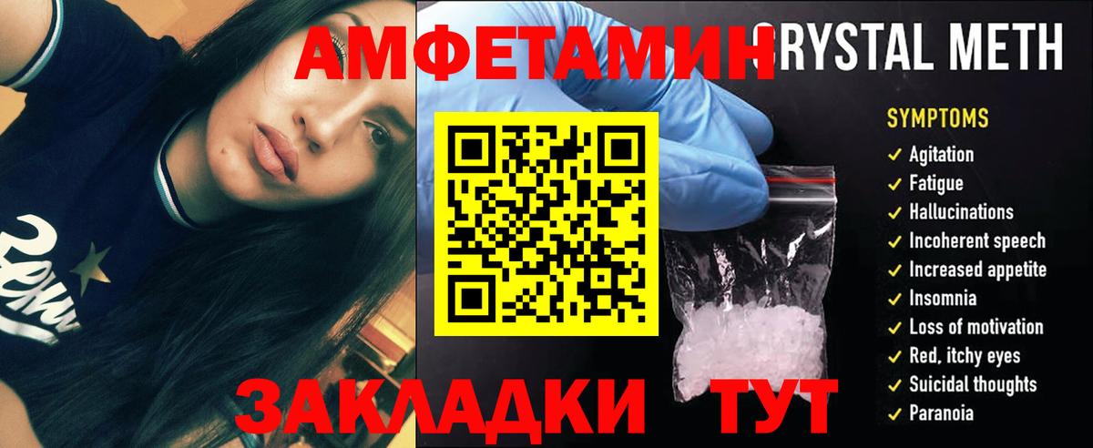 Метамфетамин Methamphetamine Добрянка
