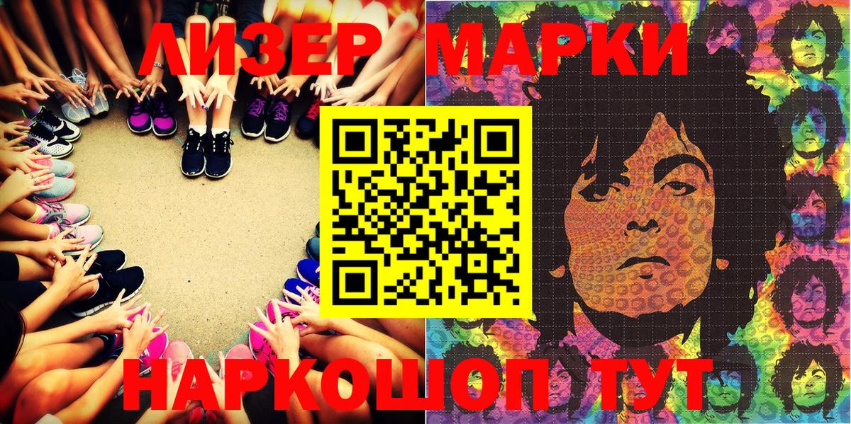Наркотические марки 1,8мг  Наркотические марки  Добрянка  Вход с VPN  Наркотические марки 1,8мг 