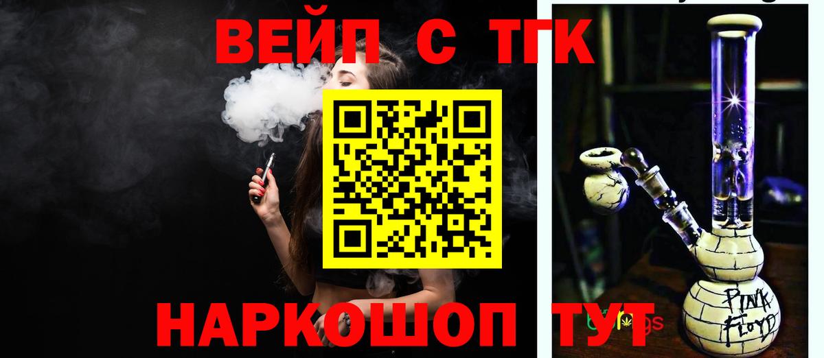 Дистиллят ТГК гашишное масло Добрянка